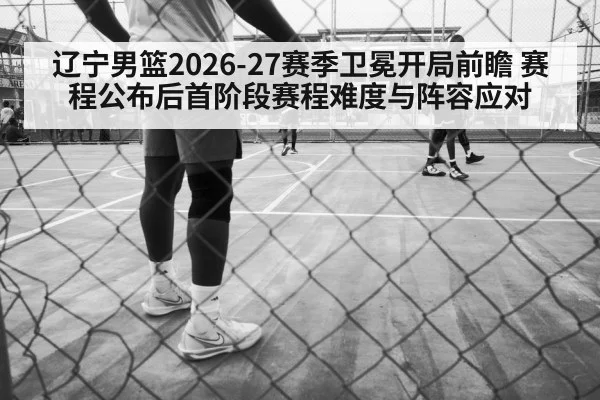 basketball players